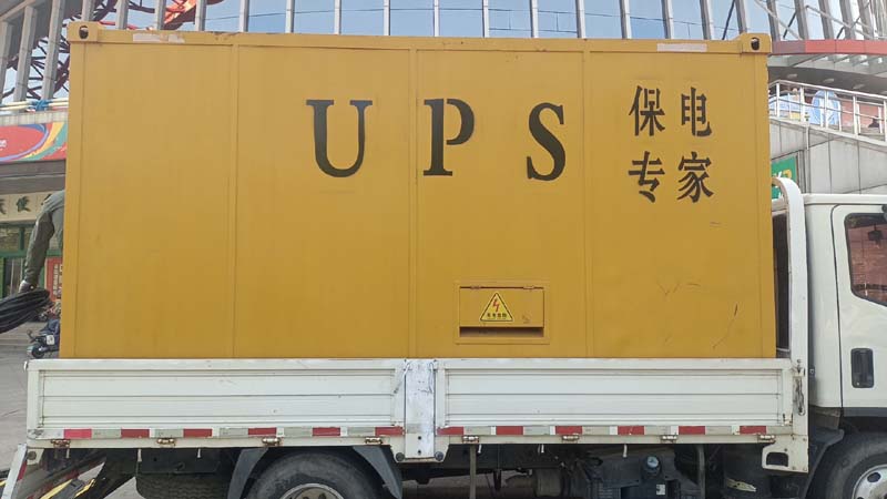 固阳怎样判断柴油发电机组和UPS电源的配合工作是否正常？